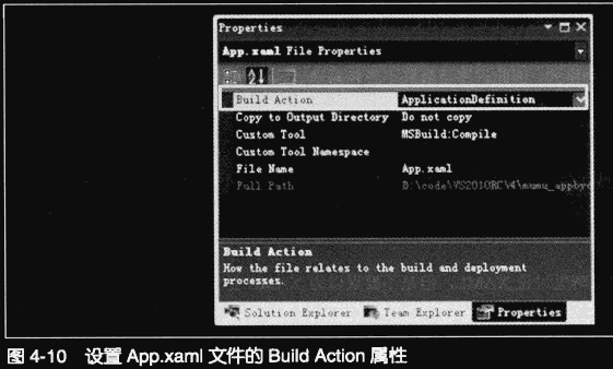 第4章 XAML——反两仪刀法和正两仪剑法 - 图16