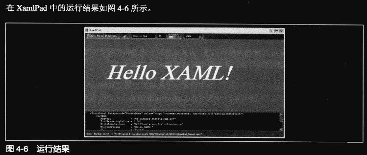 第4章 XAML——反两仪刀法和正两仪剑法 - 图9