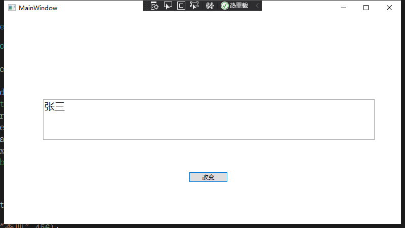 关于WPF数据绑定简单介绍以及入门 - 图11