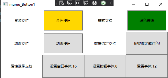 第5章 依赖属性——木木的“汗血宝马” - 图6