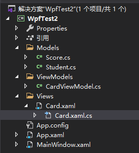 WPF入门 - 图8