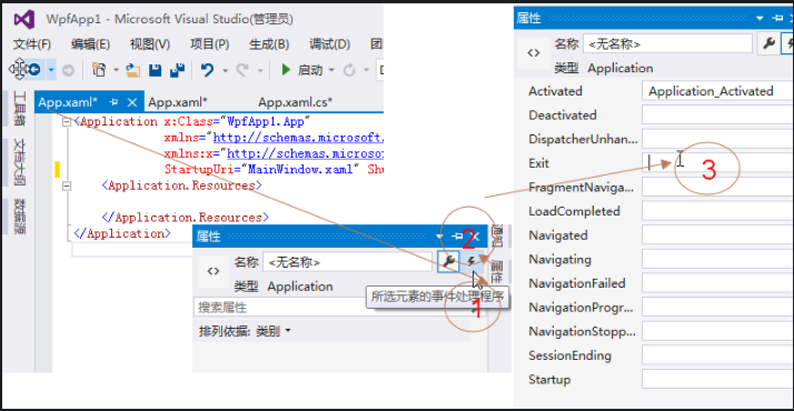 WPF入门回顾23篇 - 图2