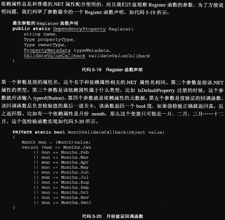 第5章 依赖属性——木木的“汗血宝马” - 图16