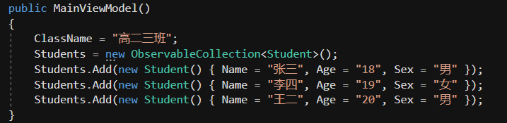 WPF MVVM框架 - 图3