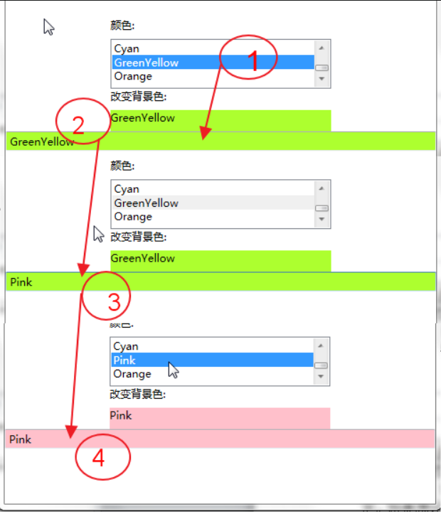WPF入门回顾23篇 - 图49
