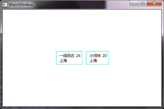 WPF模板 - 图5