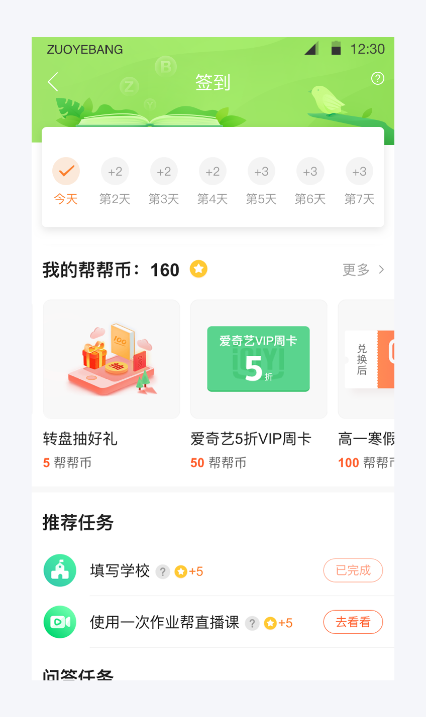 打造有情感的产品体验！作业帮插画系统实录 - 图27