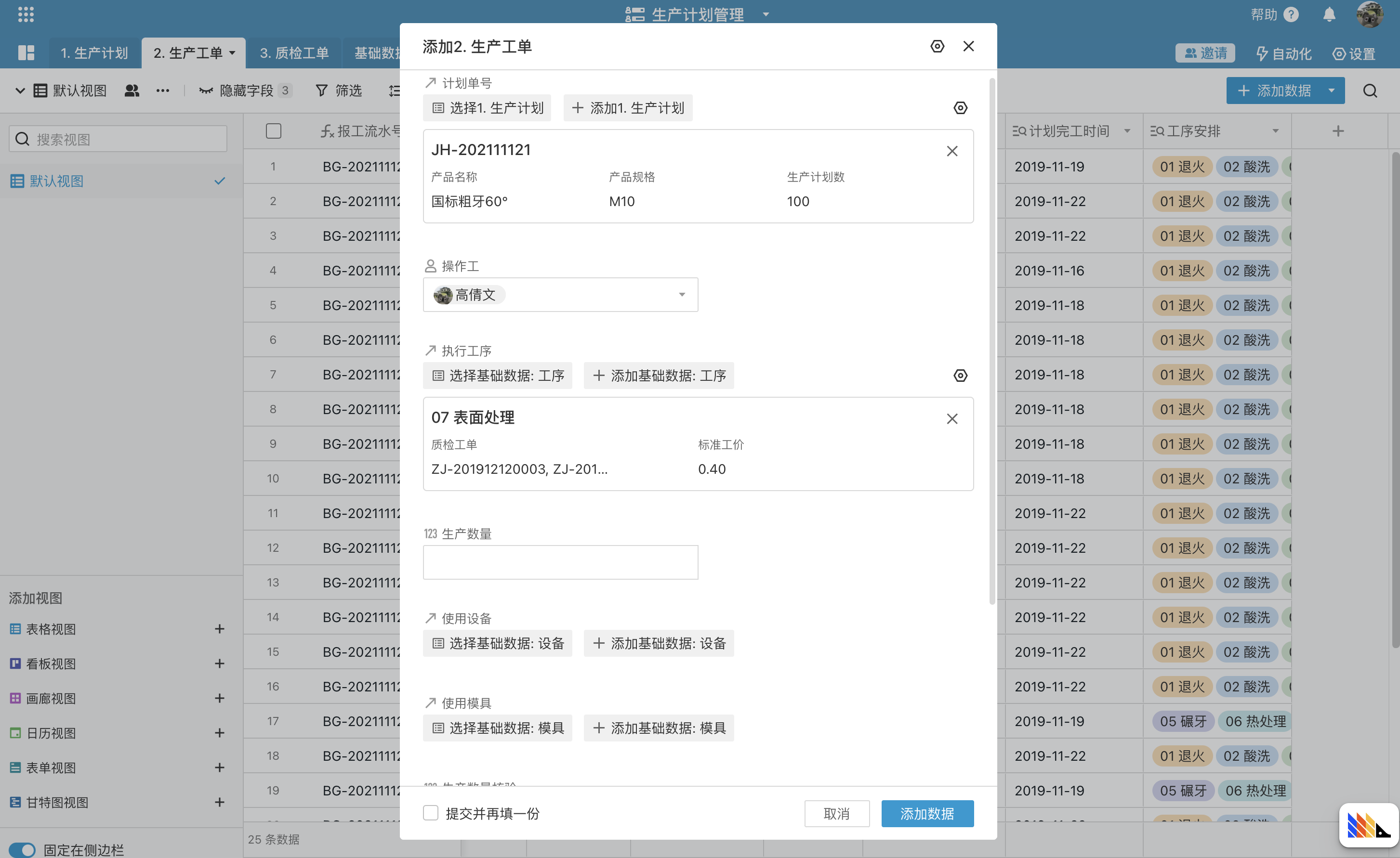 B 端产品中，一个 Epic 级别的功能设计过程 - 图9