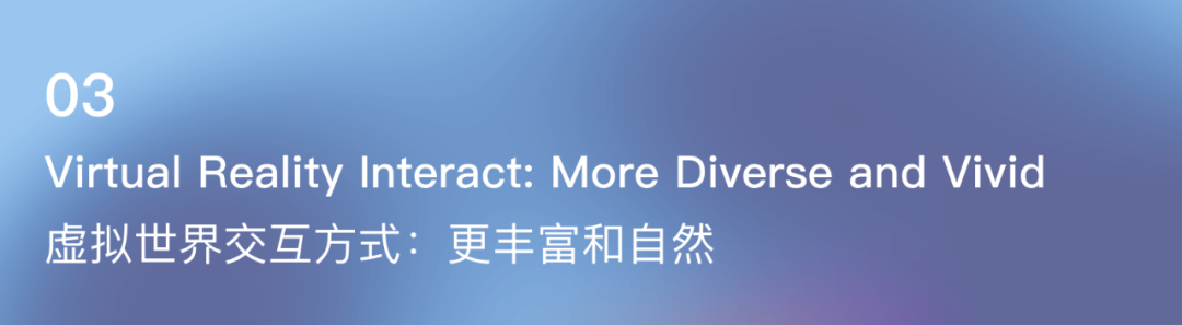 2021-2022 设计趋势ISUX报告·数字未来篇 - 图18