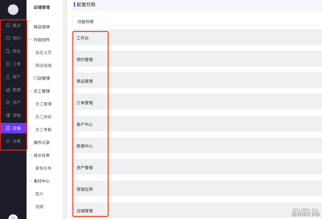 B端产品权限设计（实例） - 图8