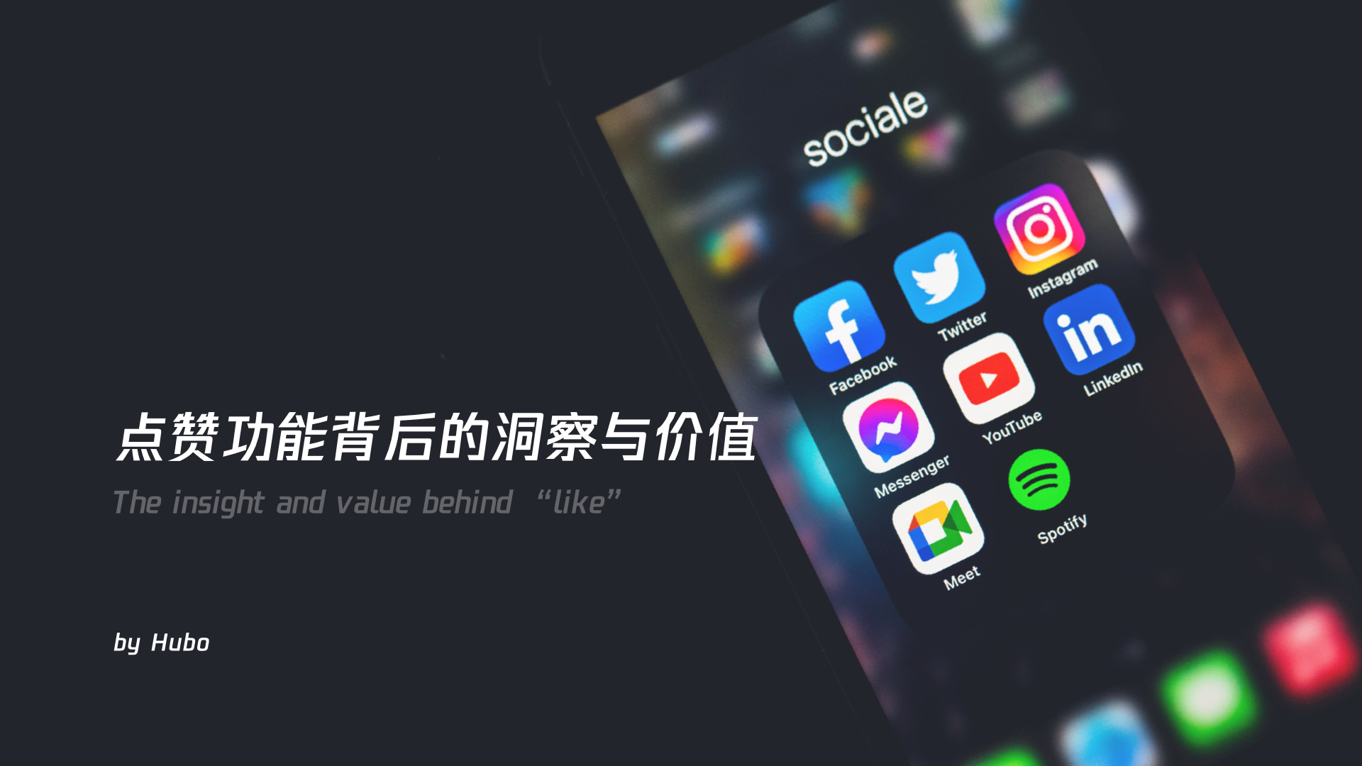 点赞功能背后的洞察与价值 - 图1