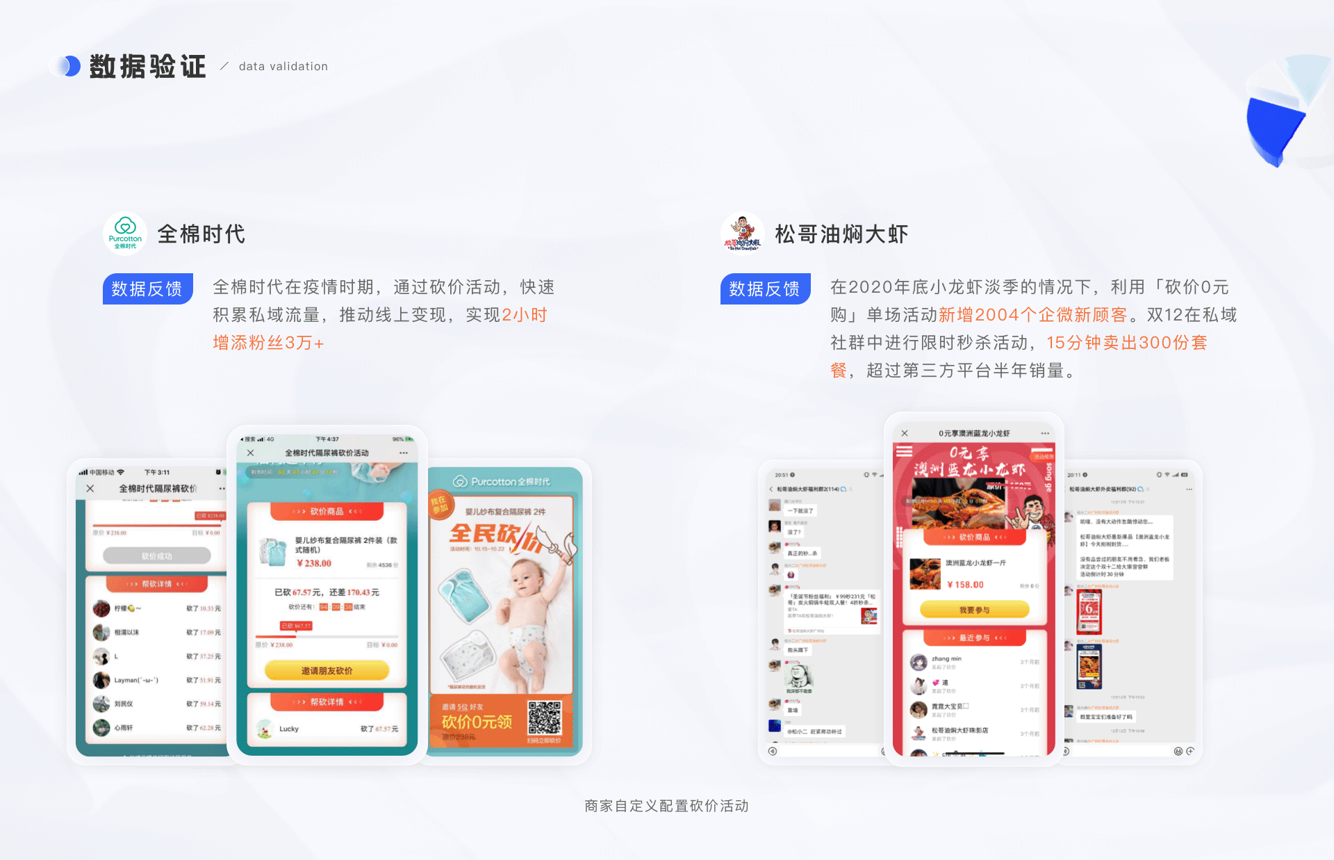 2022年1月-B端产品-SCRM系统 - 图21