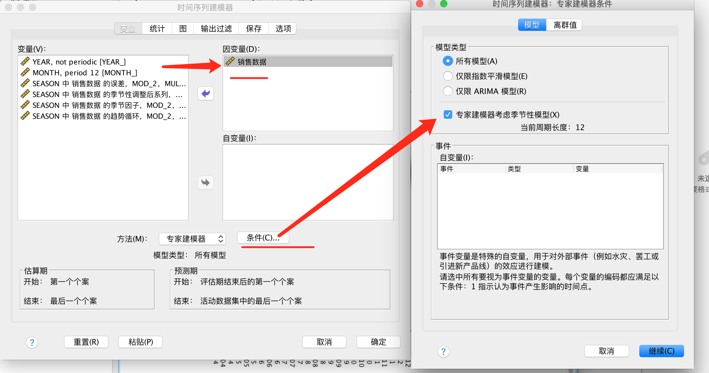 用数据预测未来：时间序列分析 - 图19