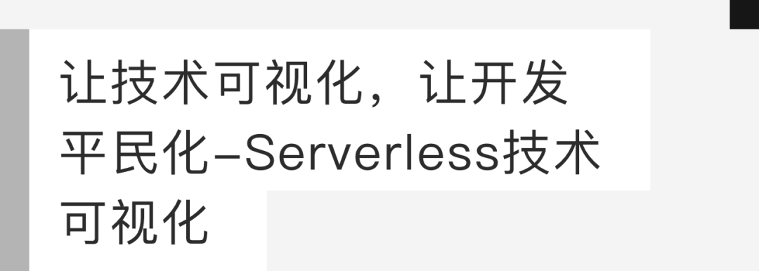 当设计遇见技术，B端体验的进化 - 图59