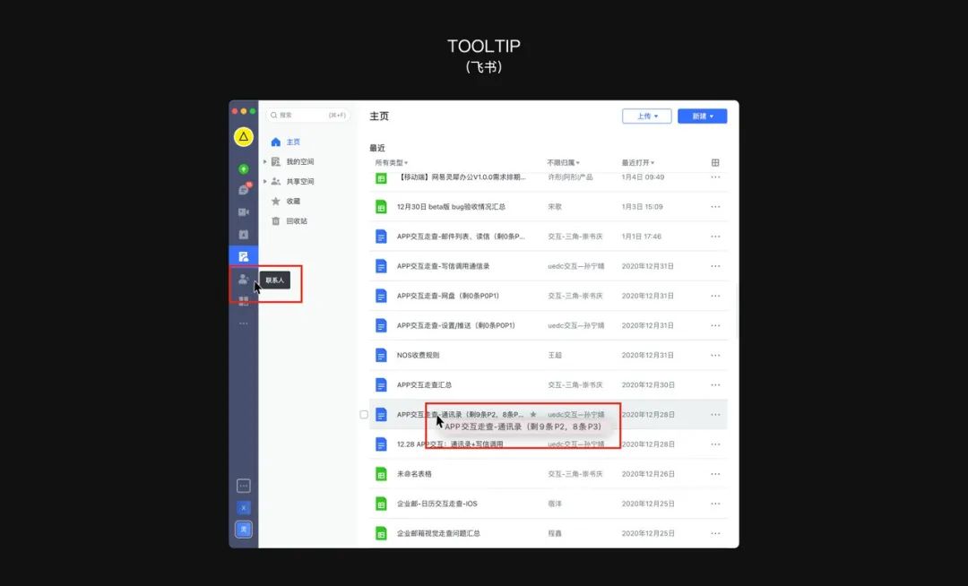 桌面端和移动端的设计差异性 - 图18