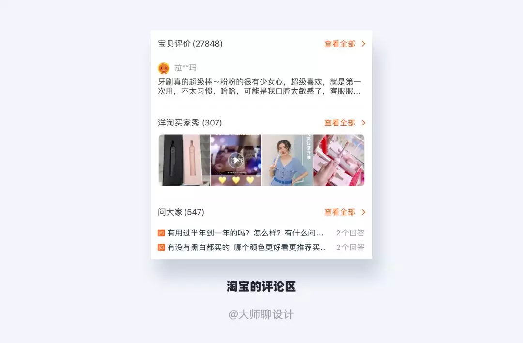 微文案是什么？ - 图39