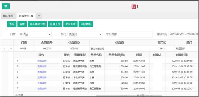 B端产品中，为什么批量导入功能很重要？ - 图5