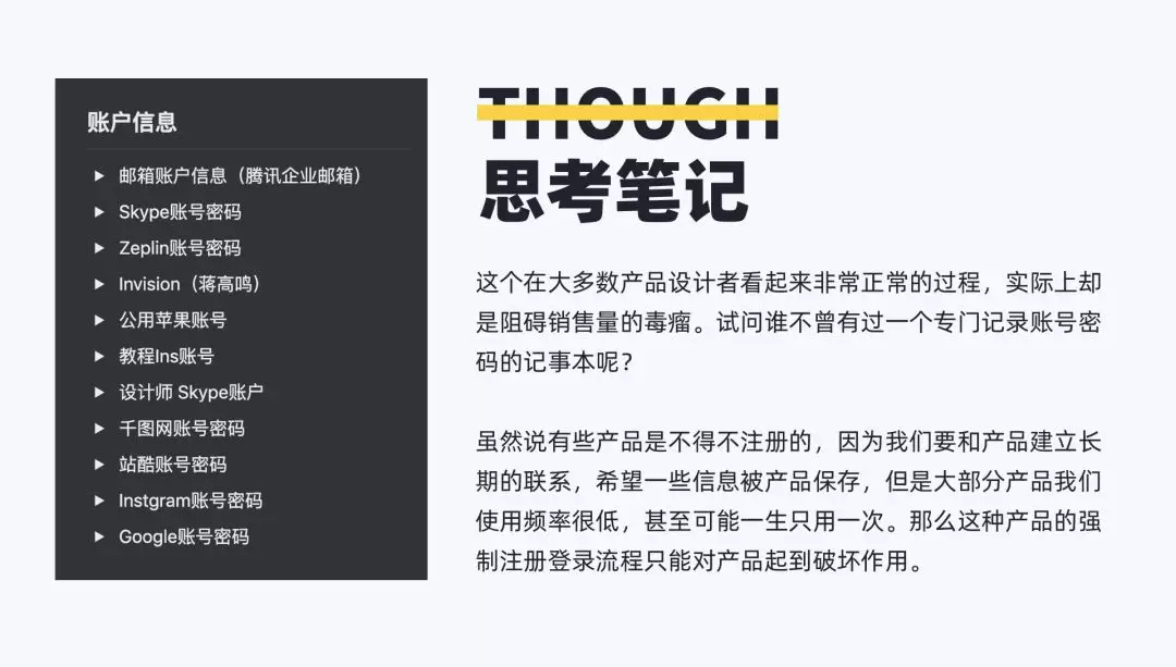 微文案是什么？ - 图11