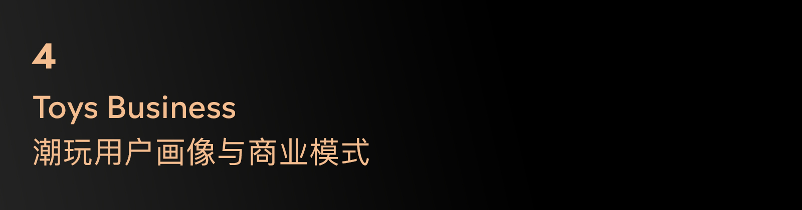 2020-2021 设计趋势 · 潮玩篇 - 图114