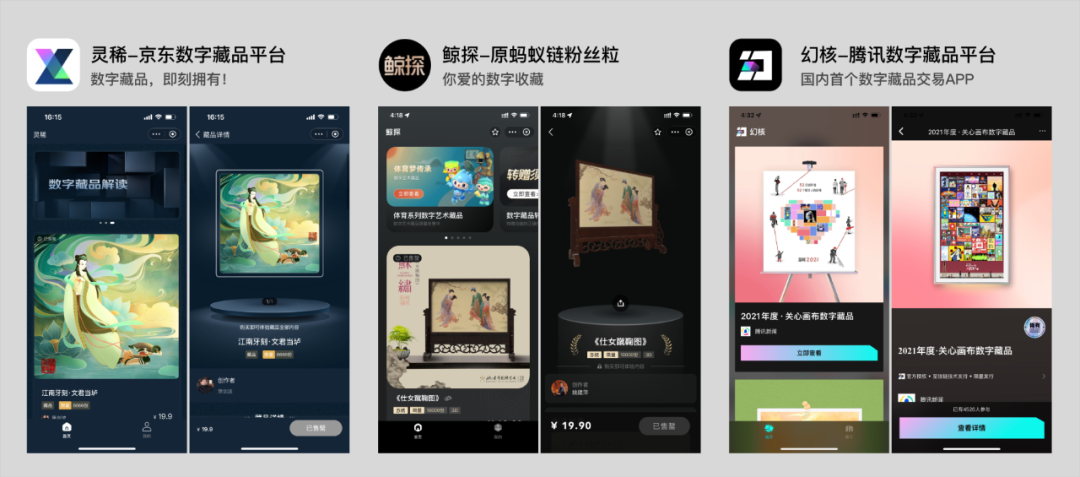 2021-2022 设计趋势ISUX报告·数字未来篇 - 图46