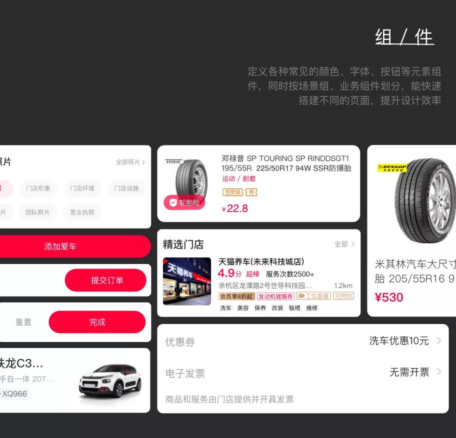 汽后行业数字化体验设计初探 - 图16