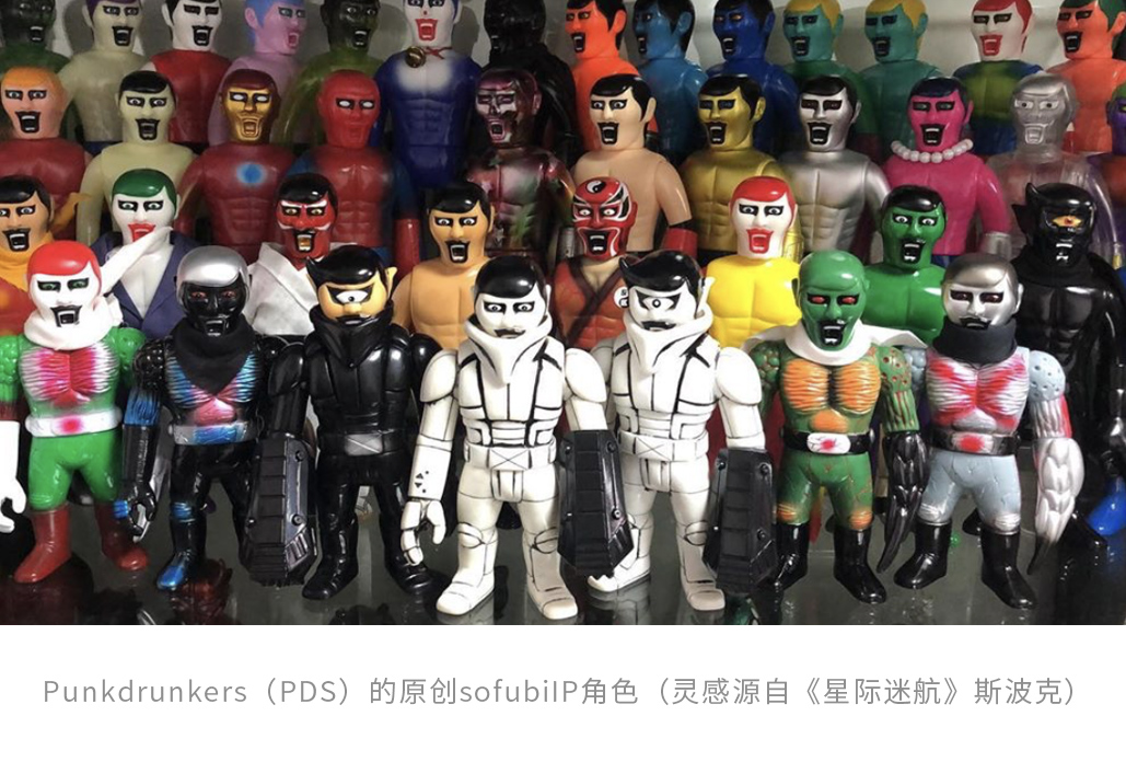 2020-2021 设计趋势 · 潮玩篇 - 图44