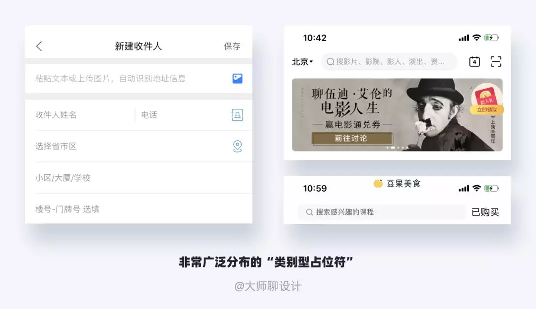 微文案是什么？ - 图69