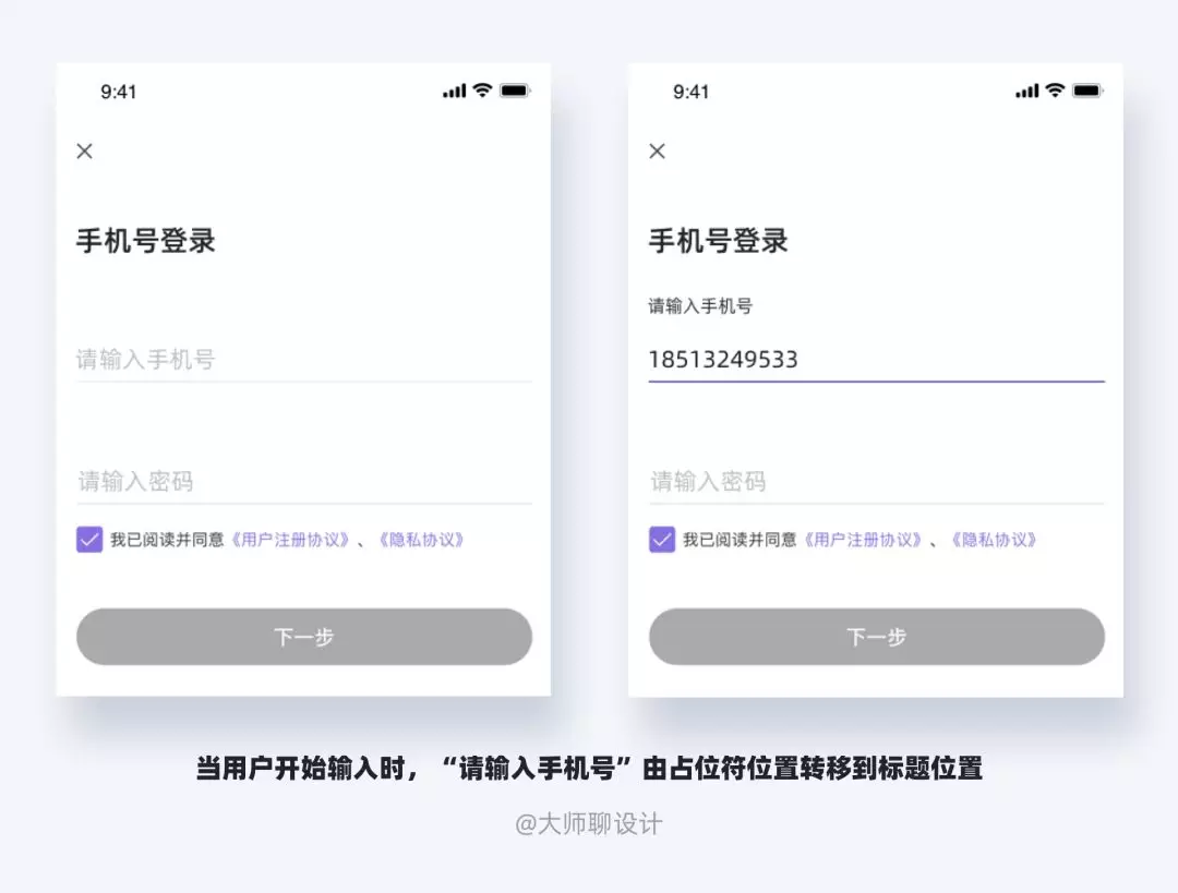 微文案是什么？ - 图65