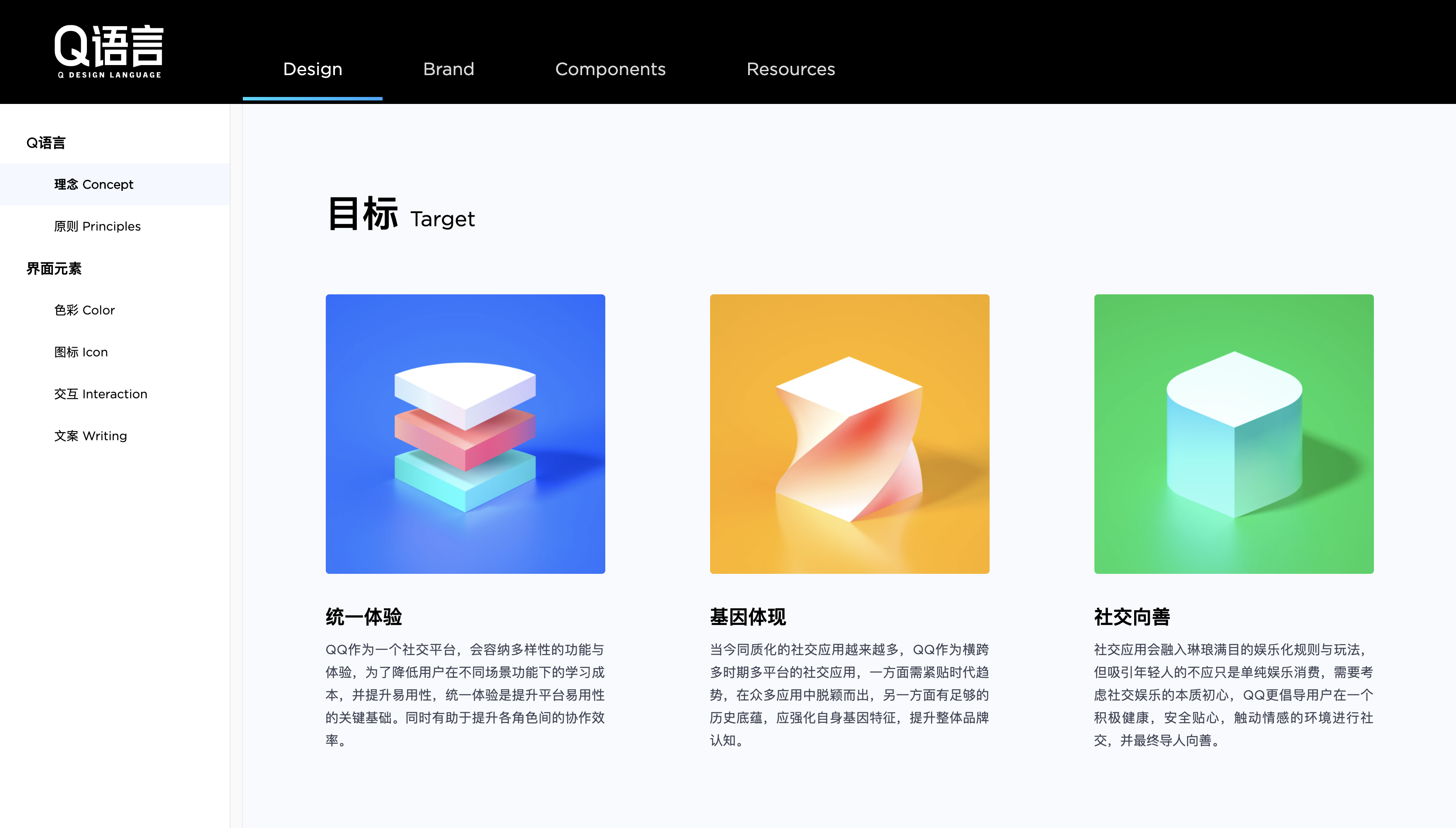 2020-2021 设计趋势 · 用户体验篇 - 图62