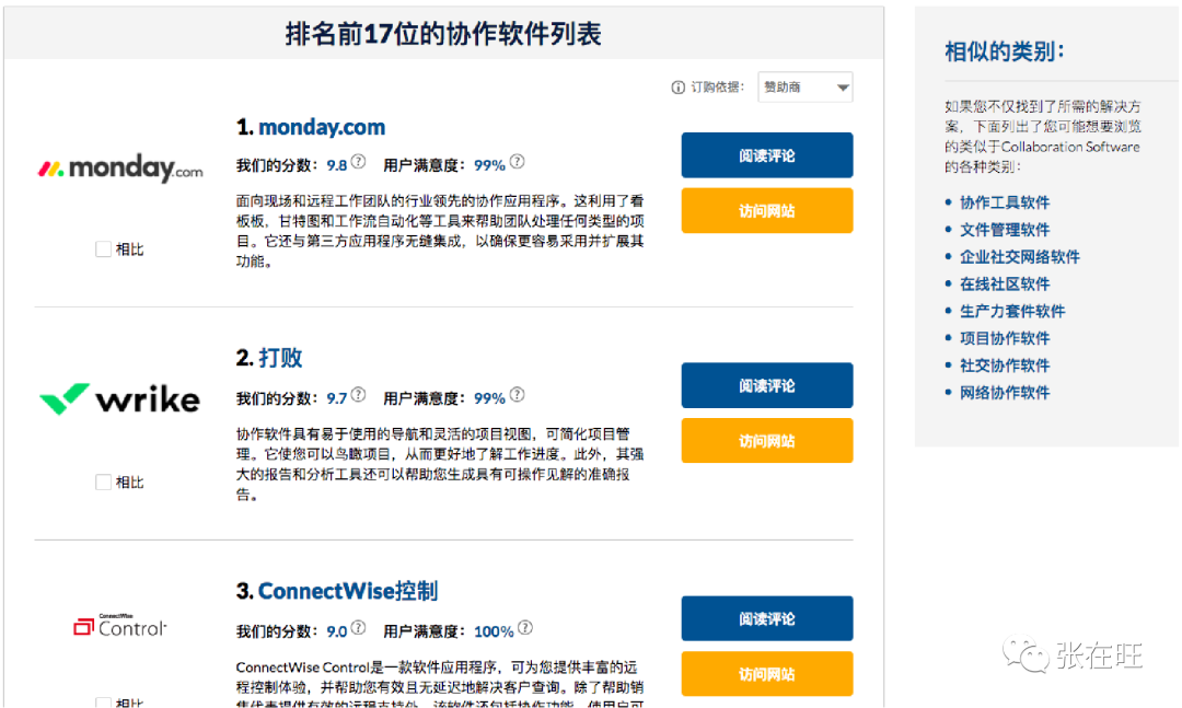 如何用一张纸做B端竞品分析 - 图10