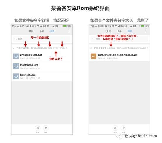 『多级目录结构』在移动端的交互设计 - 图3
