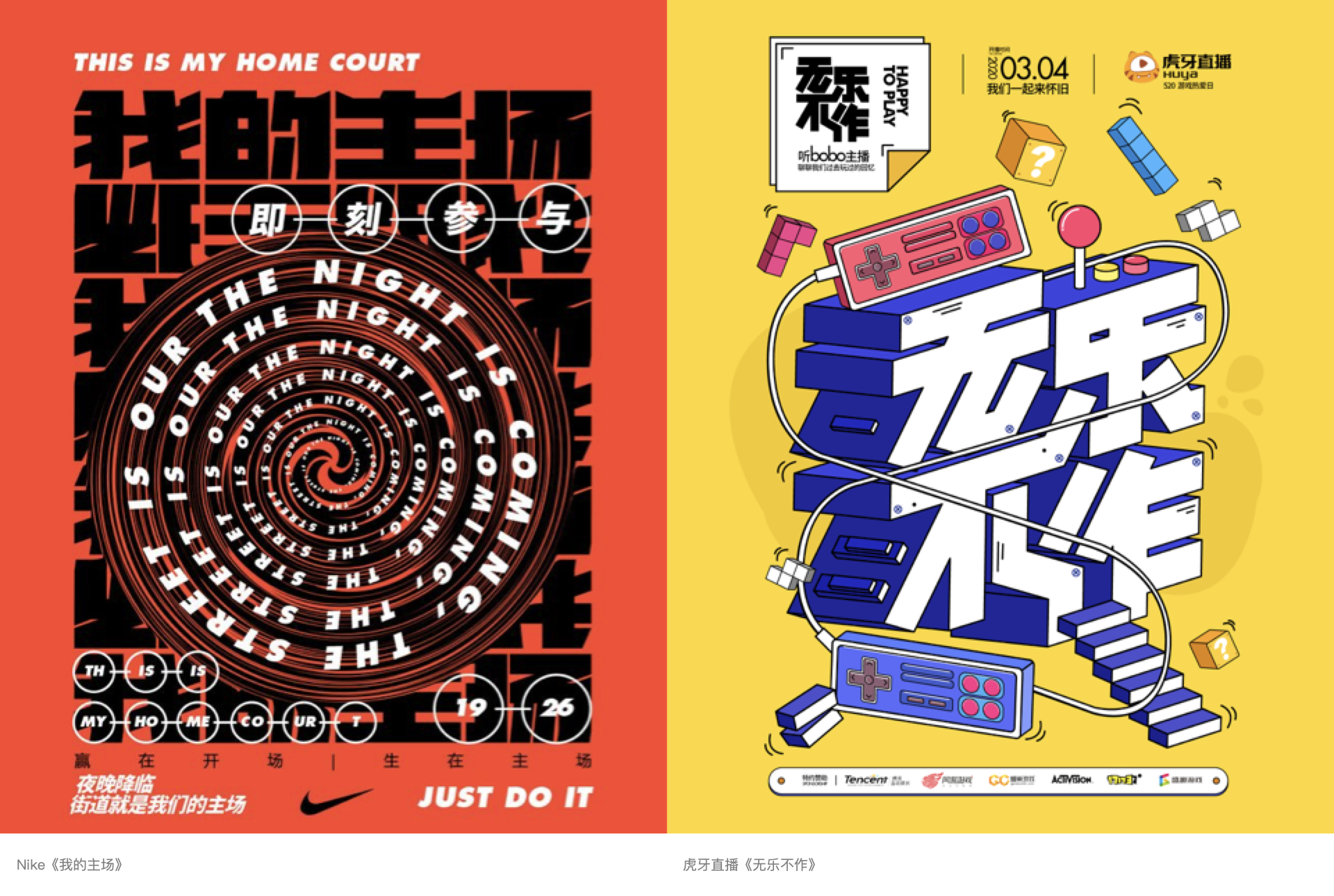 2020-2021 设计趋势 · 运营篇 - 图8