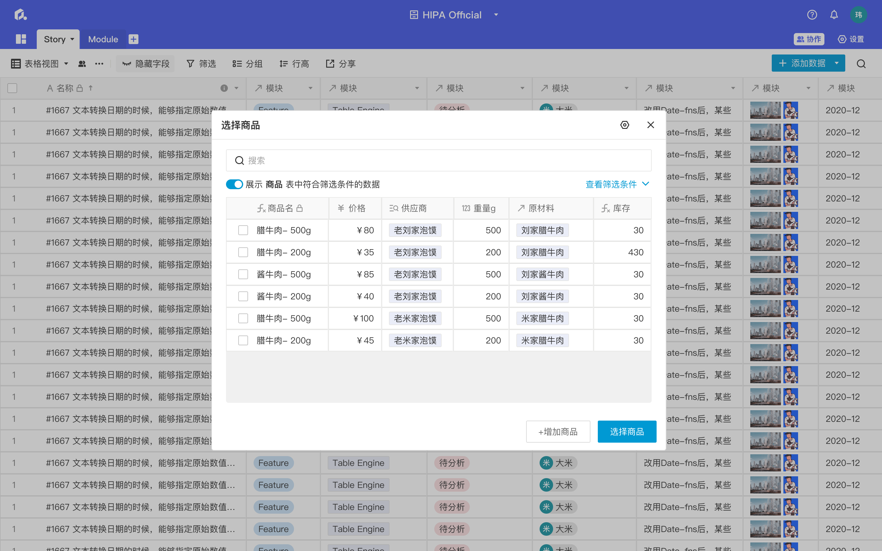 B 端产品中，一个 Epic 级别的功能设计过程 - 图14