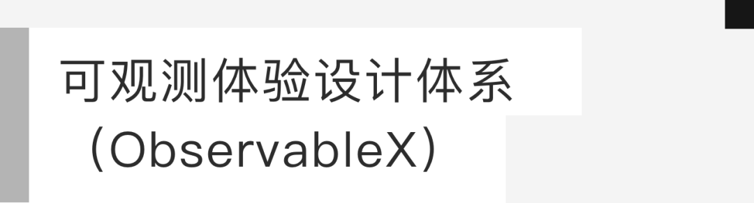 当设计遇见技术，B端体验的进化 - 图28