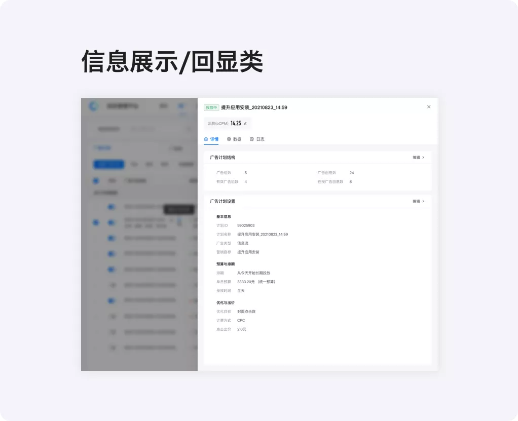 🍕B端设计弹窗篇 - 图14