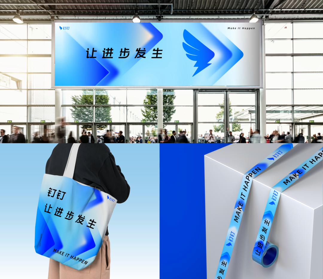钉钉品牌升级：让进步发生（2022.04.08） - 图22