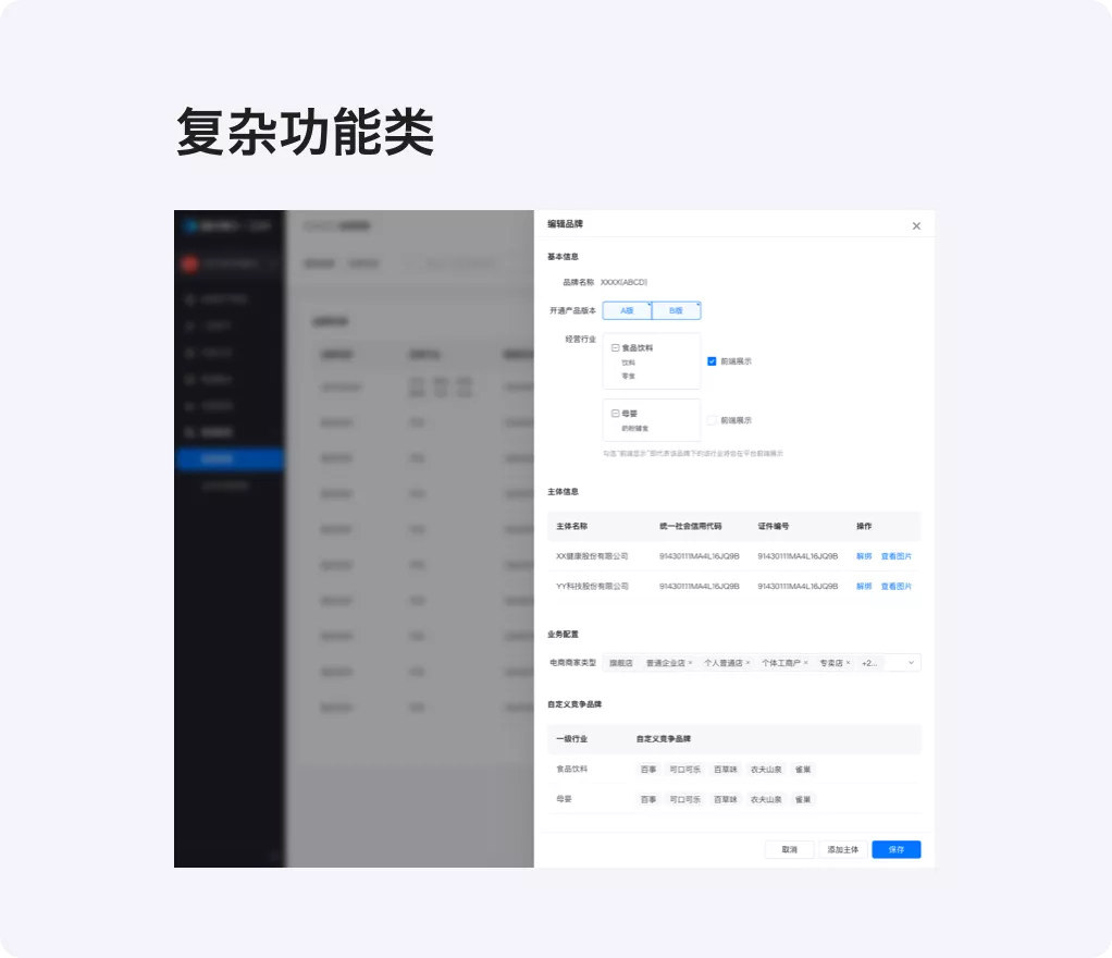 🍕B端设计弹窗篇 - 图17