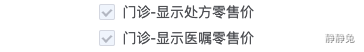 B端产品权限设计（实例） - 图11