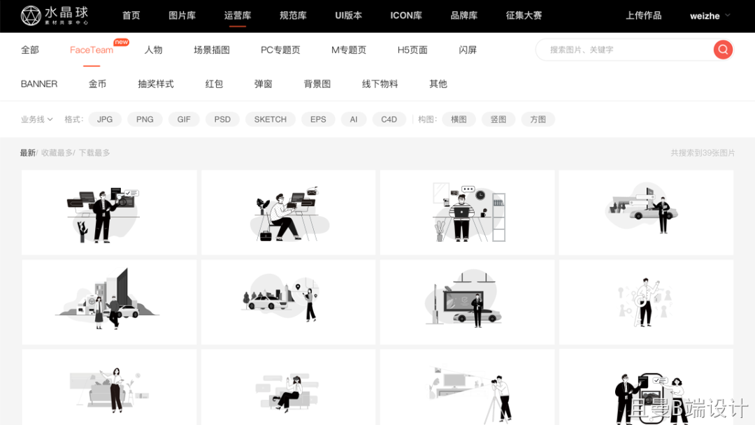 本地服务：58同城FaceTeam - 图19