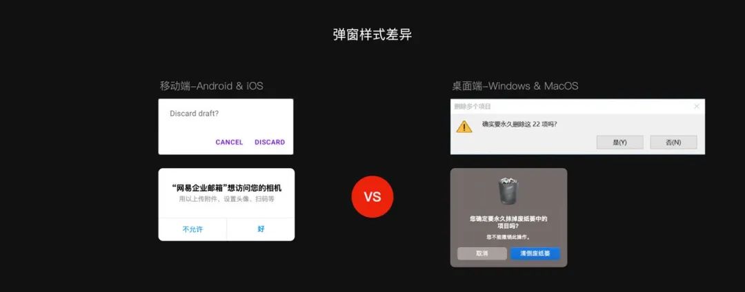桌面端和移动端的设计差异性 - 图16