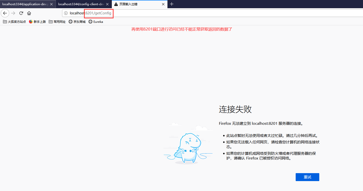 SpringCloud10：Spring Cloud Config分布式配置 - 图17