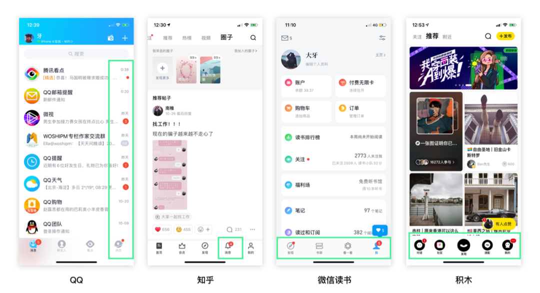 消息通知“小红点”【内容类产品设计研究】 - 图7