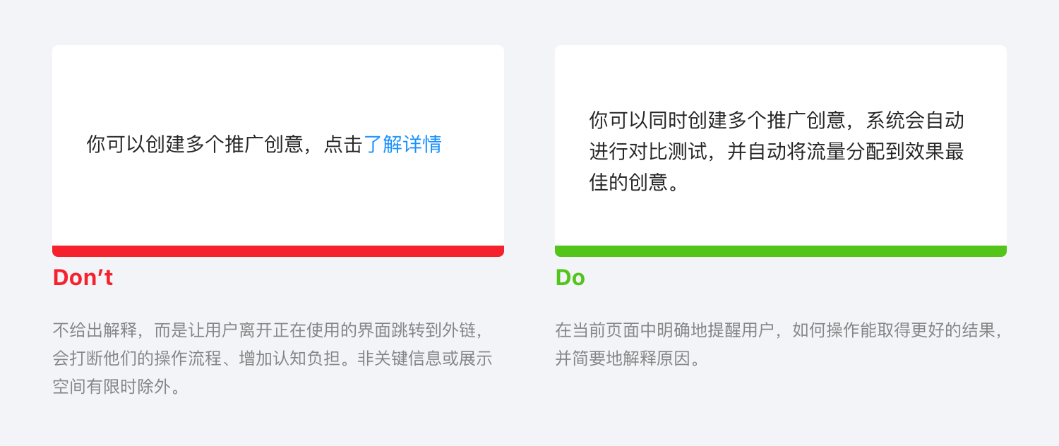 B端-产品设计细节：文案指南 - 图14