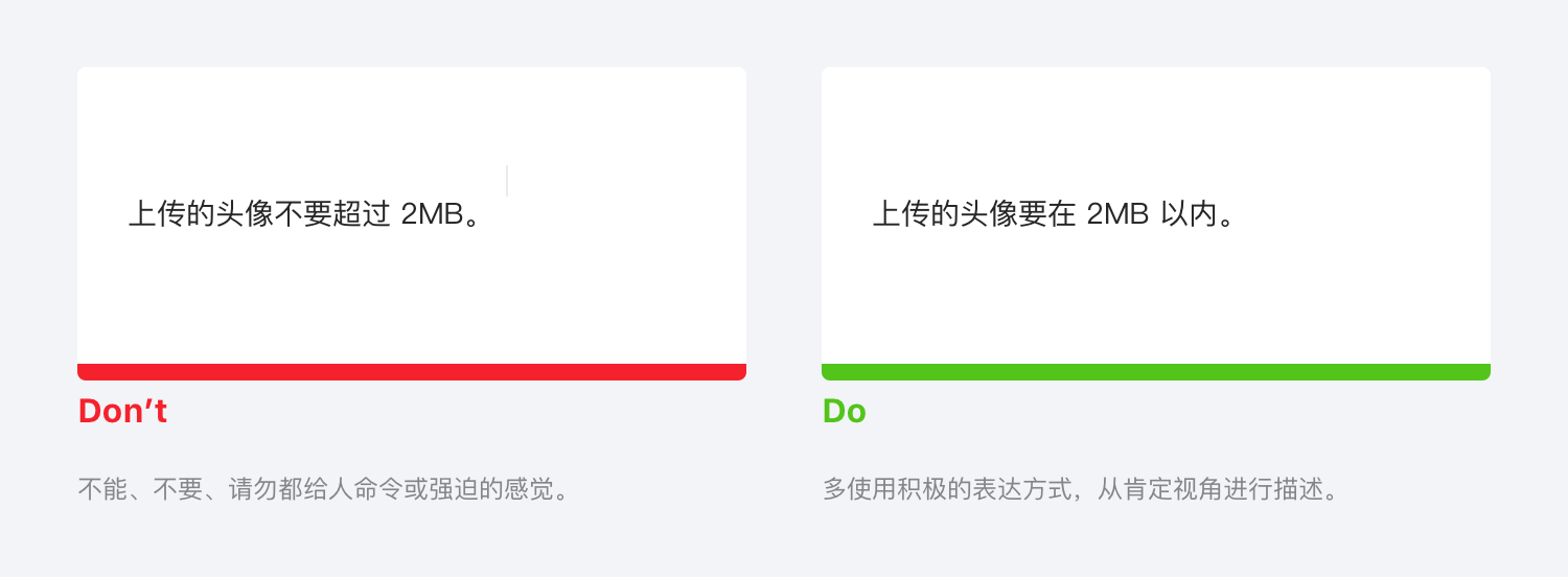 B端-产品设计细节：文案指南 - 图9