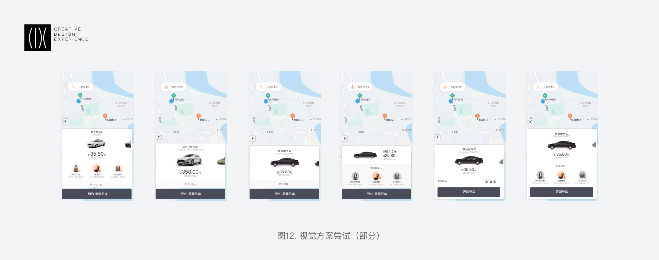 滴滴平台｜表单项目的组件化设计思维沉淀 - 图13