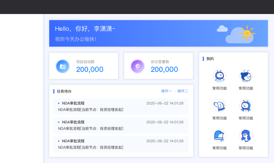 B端-通用界面设计法则！ - 图1