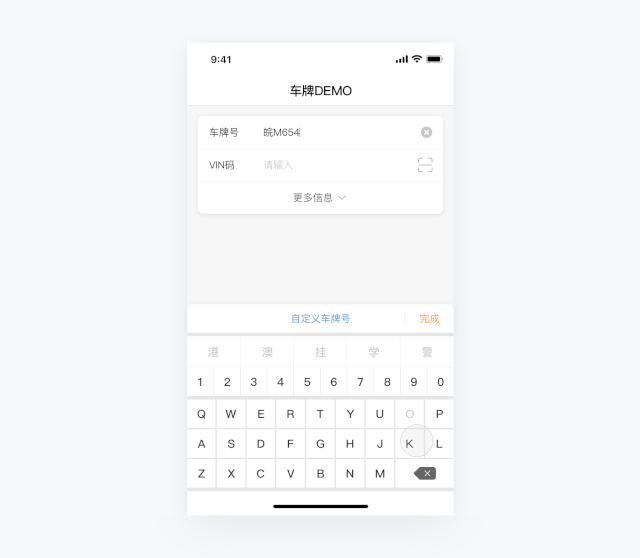 汽车行业 ｜ 移动输入组件设计沉淀 - 图23