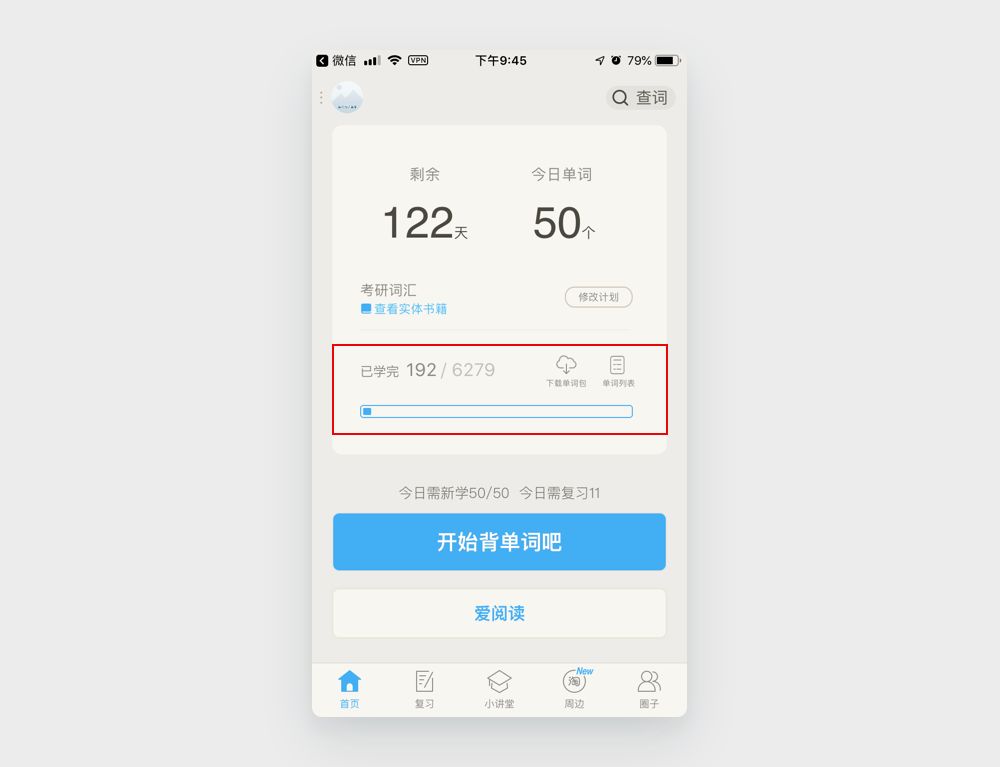 UX 系列第十六篇 | 蔡格尼克记忆效应 - 图9