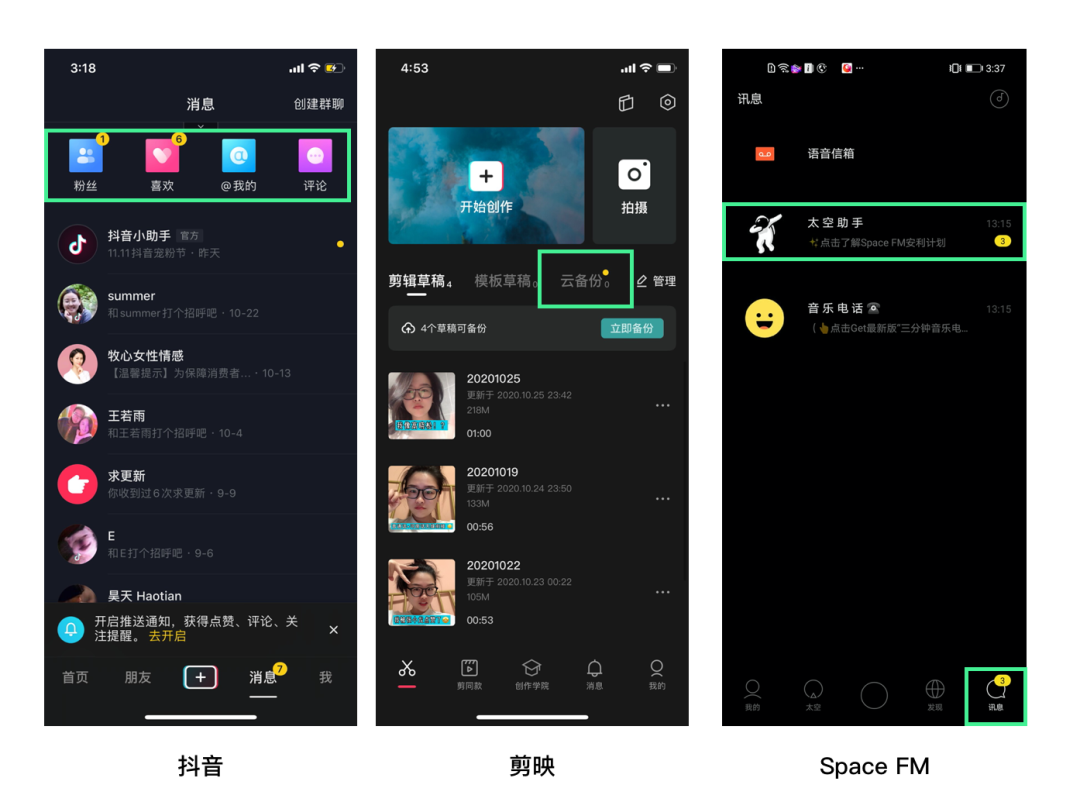 消息通知“小红点”【内容类产品设计研究】 - 图10