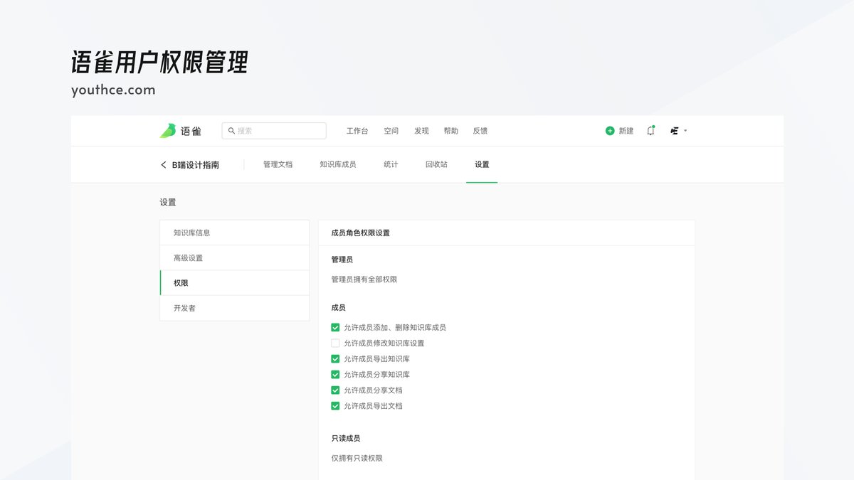B端-设计指南-选择录入01 - 图12